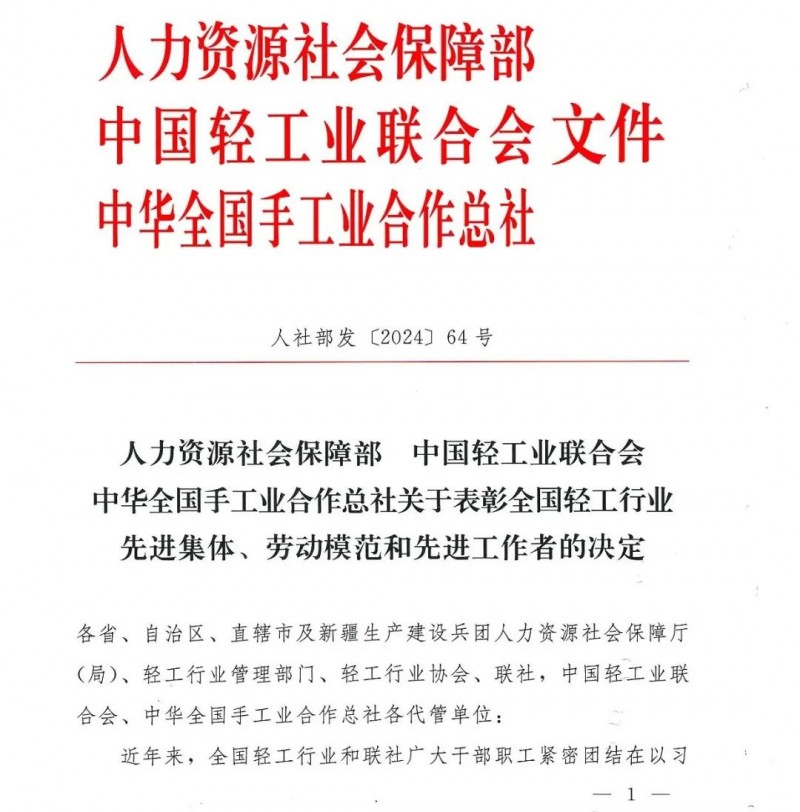 冠雅护眼灯再获国家级肯定