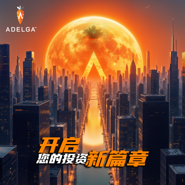 AG·萝卜保险基金：外汇投资与保险结合，开创金融新模式