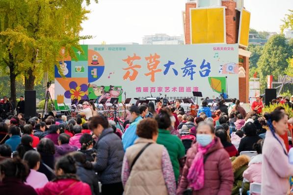 2024芳草大舞台-情暖百家艺术团巡演盛圆满完成，成都高新区芳草街街道打造文化盛宴