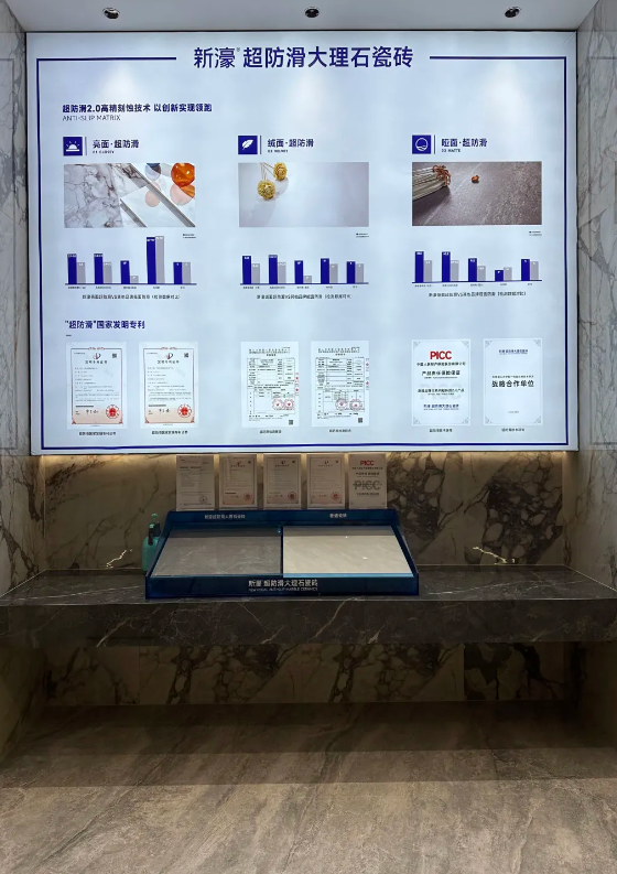 新濠超防滑大理石瓷砖走进榆林，带你体验超防滑美学盛宴