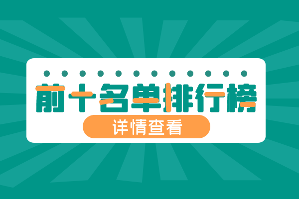 国内十大优质黄金电子交易平台综合排名（新版本）