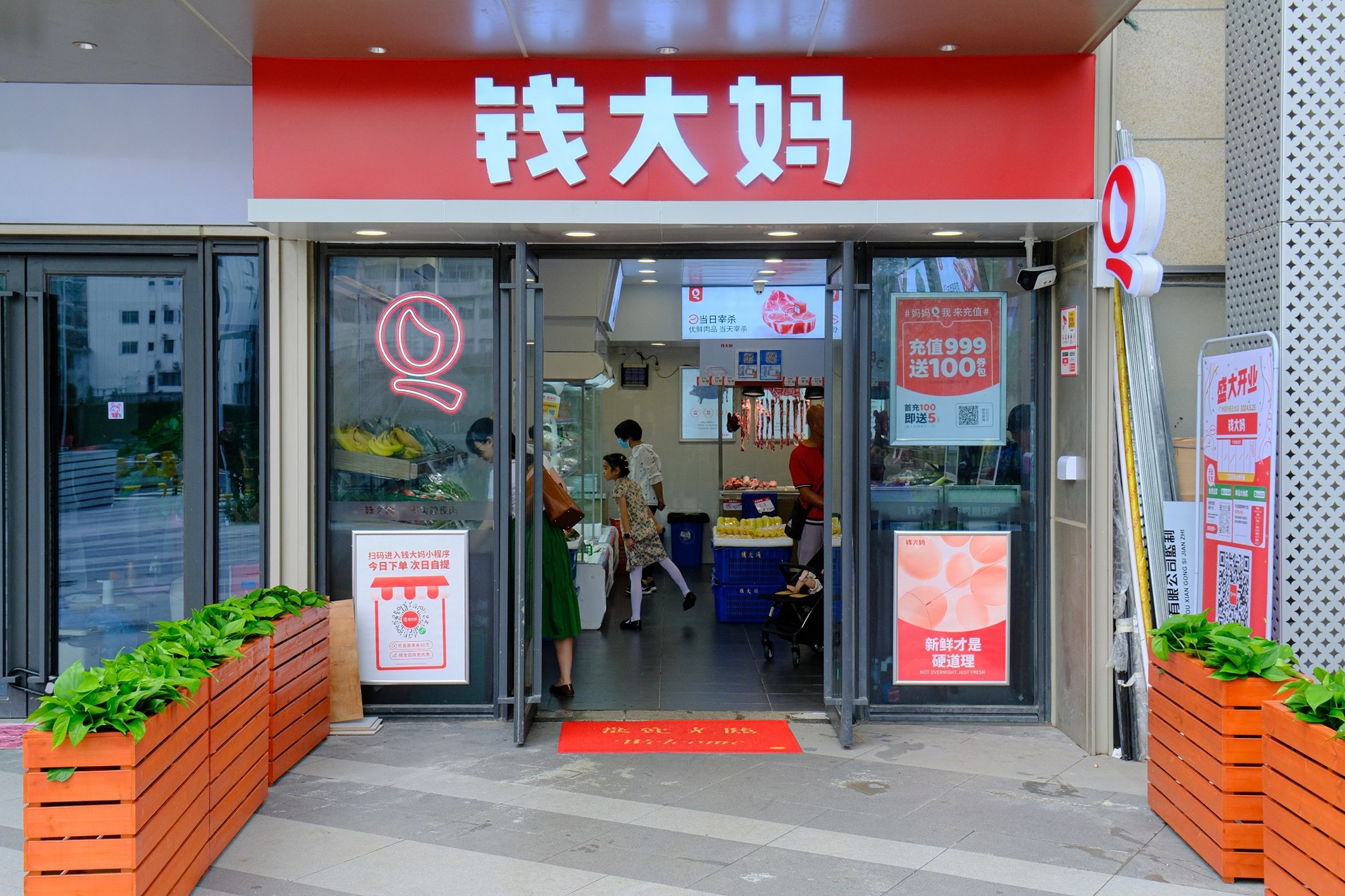 钱大妈上市品质食材，“突围”社区生鲜引领行业前行