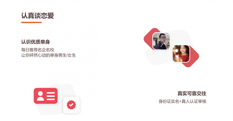 牵手App红娘“专业辅助”，助力线上交友更高效
