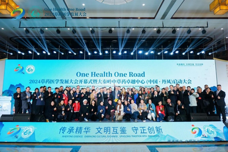 “One Health One Road”2024草药医学发展大会盛大开幕