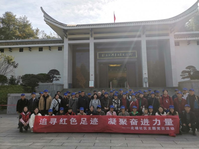 追寻红色足迹，传承革命精神——北塘社区党委韶山学习之旅