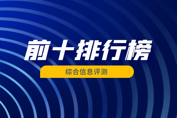 国内十大优质白银买卖交易平台排行榜（最新版）