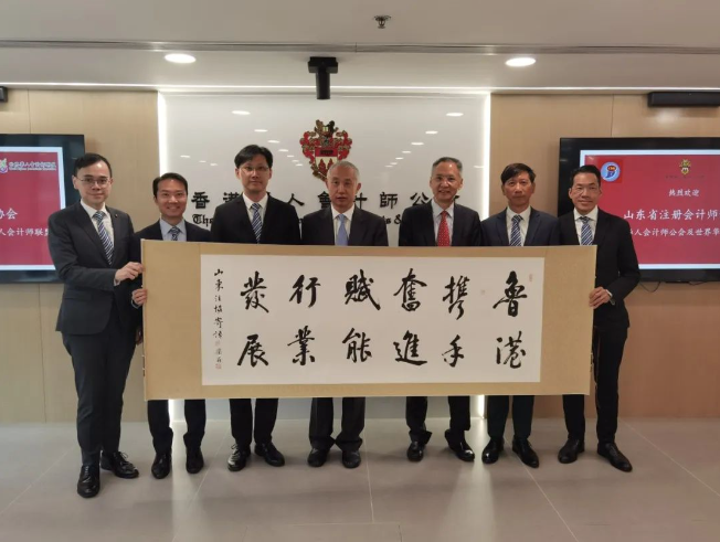 致同参加2024海峡两岸暨港澳地区会计师行业交流会 携手共建可持续发展未来