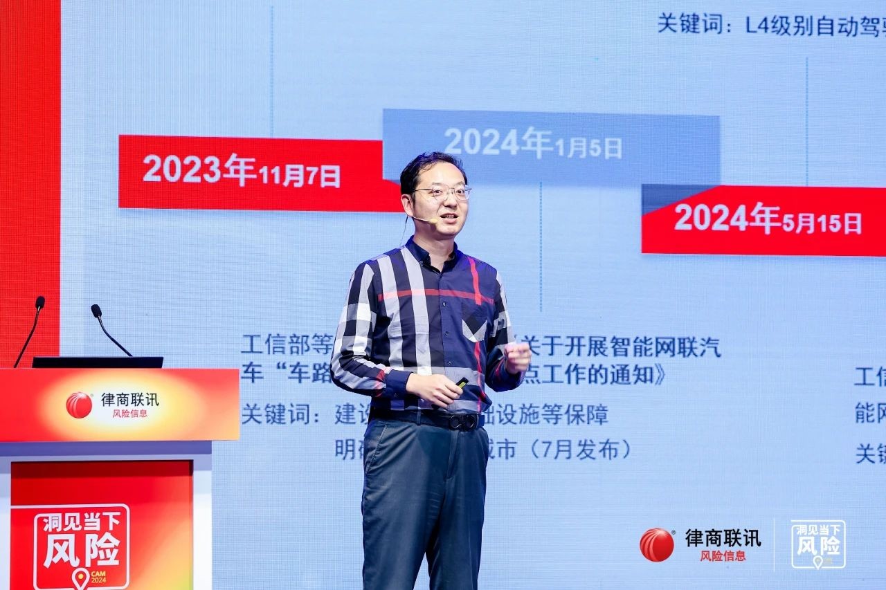 “以智御行，拥抱革新”——自动驾驶趋势下的车险变革