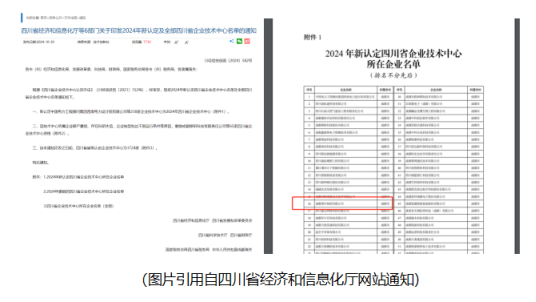 成都普什制藥榮獲“四川省企業(yè)技術(shù)中心”殊榮，彰顯行業(yè)領(lǐng)導(dǎo)地位