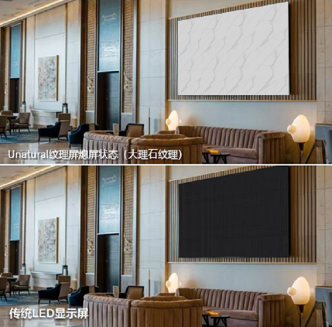 洲明划时代产品：U-Natural装饰屏让“LED”成为“建筑新材料”