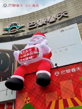 “暖冬来信丨心愿不止亿点点”巴黎春天天山店圣诞季开启，二次元焕新引热潮