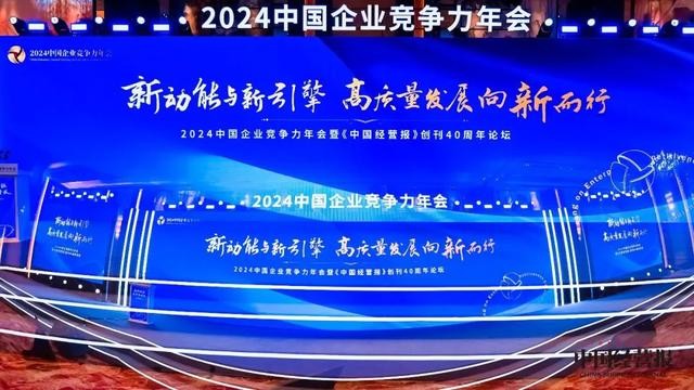 珍宝岛药业获评中经医药2024年度大健康高质量发展企业