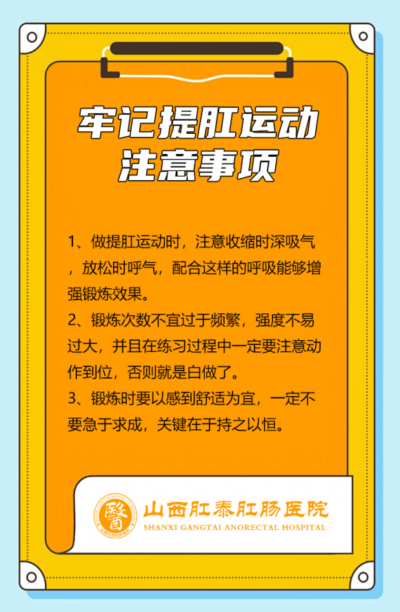 山西肛泰肛肠医院看病靠谱吗 看病一流，不忘初心