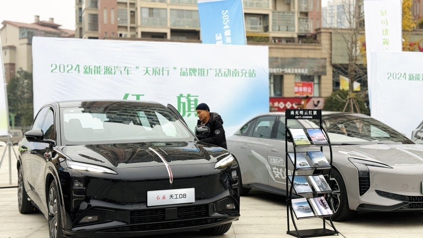 车型多，优惠足！2024新能源汽车“天府行”品牌推广活动走进南充