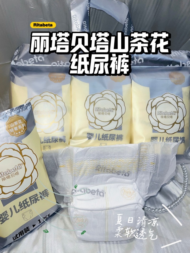 丽塔贝塔山茶花系列：材质与设计创新，铸就纸尿裤卓越品质