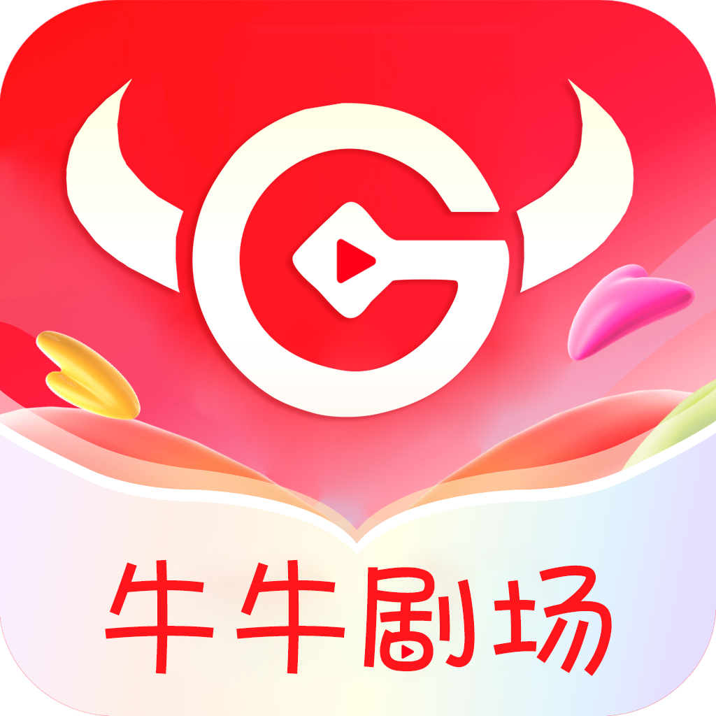 牛牛剧场APP：短剧商业化的破圈