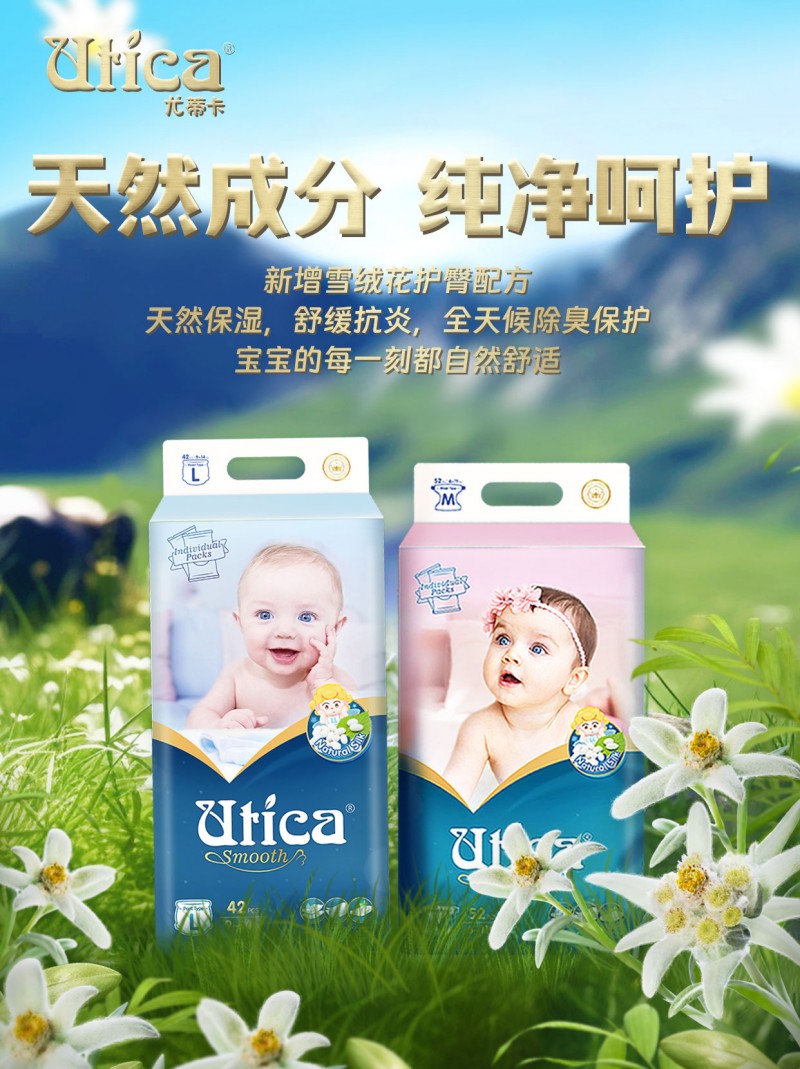 星空体育APPUtica尤蒂卡：以匠心品质领航母婴用品新征程(图4)