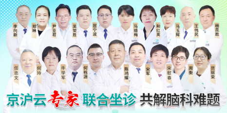 昆明康瑞医院——以专业脑部医疗守护患者健康