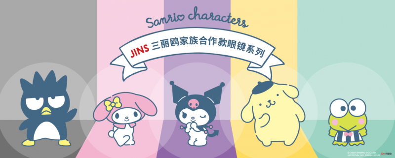 JINS 三丽鸥系列眼镜来了! 快来为你喜爱的明星应援