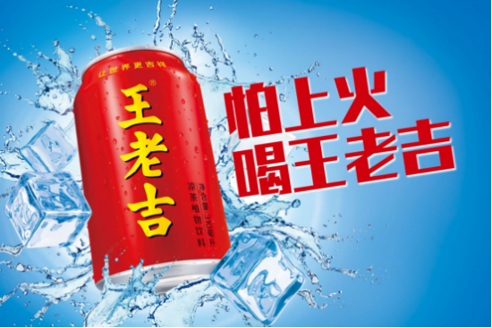 王老吉大健康翁少全：創(chuàng)新產(chǎn)品,，拓展市場,，共筑健康飲品新未來