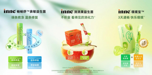 inne参展进博会，用高品质产品为全球儿童健康成长护航