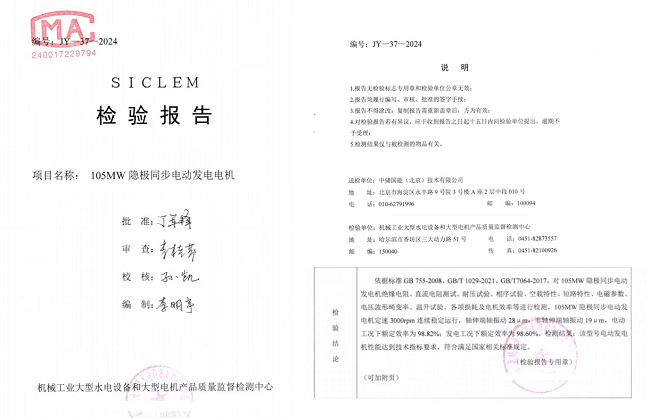 首获权威检验报告！中储国能山东肥城国际首套300MW/1800MWh先进压缩空气储能系统核心设备完成第三方检验