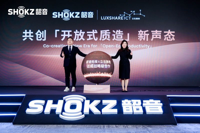 2025 Shokz Day·新声态圆满收官，共探开放式声学新未来