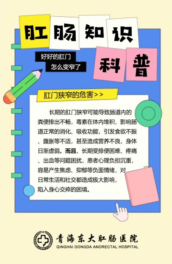 青海东大肛肠医院收费 透明平价医疗，让群众受益