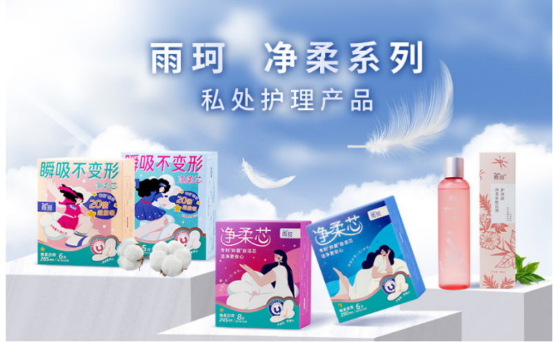 雨珂专业护理品牌——“暖冬”行动 予她温暖  关爱云南山区女生健康公益捐赠