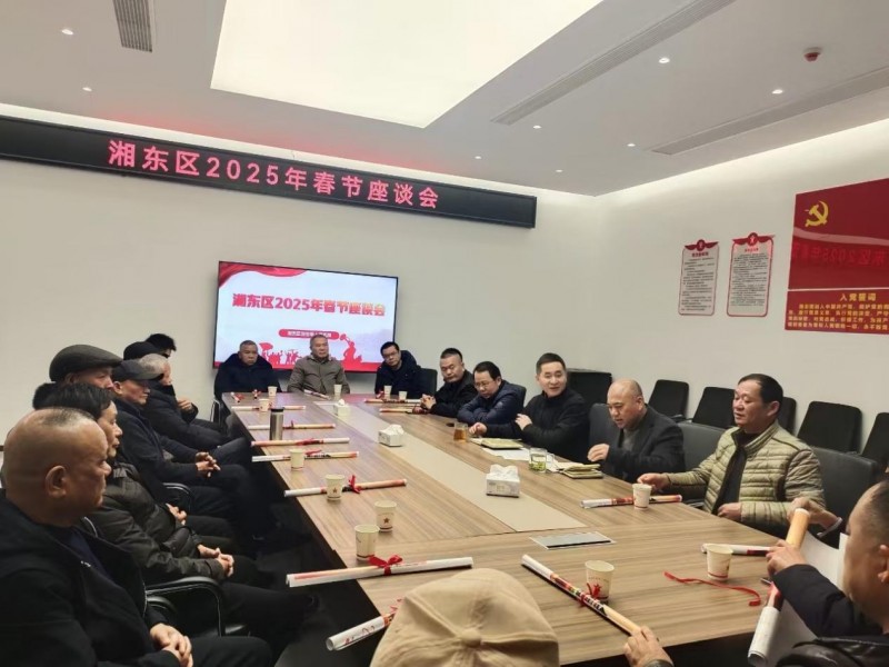 迎新春，话情谊！萍乡市湘东区退役军人事务局召开新春座谈会