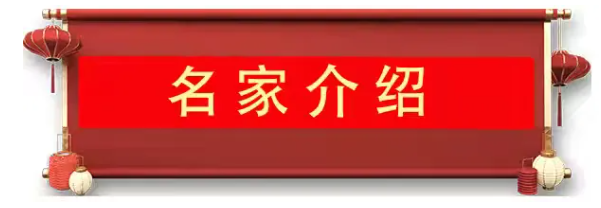 《首届非遗中国年》—重磅推荐国际著名艺术家王志远我为春节代言