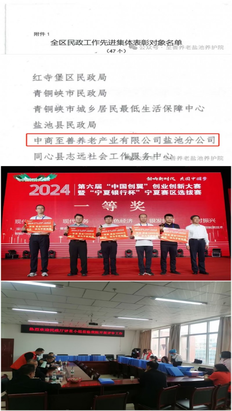 爱与温暖交织的养老新篇