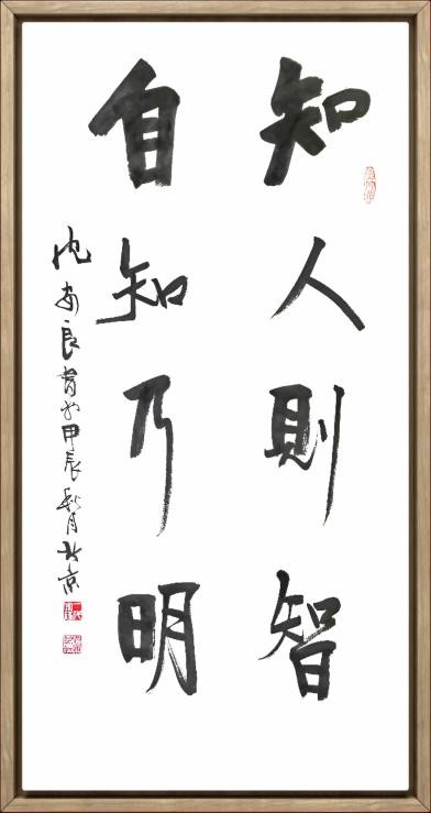 【2025中国文联开年巨献】书画文献史诗级人物——沈安良