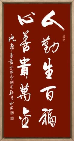 【2025中国文联开年巨献】书画文献史诗级人物——沈安良