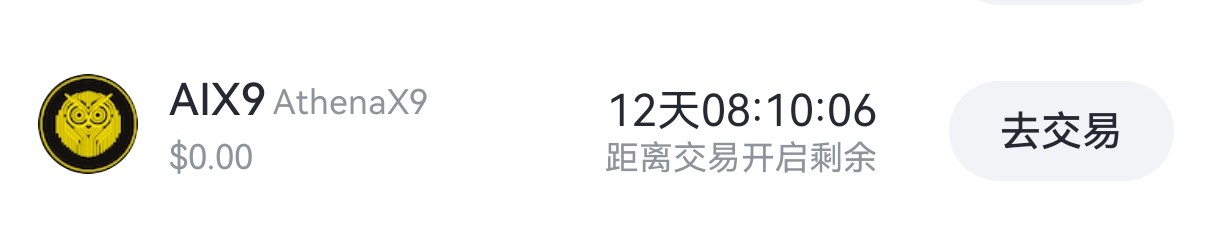 AIX9上线去中心化流动池连续暴涨三天，市值狂飙3.8亿，加密新贵崛起！