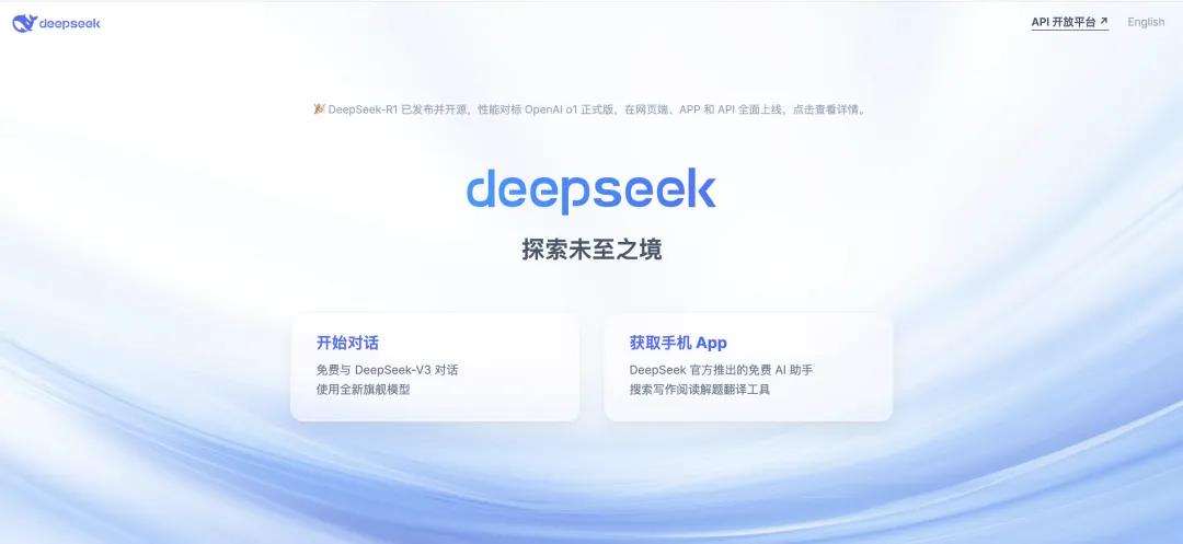 华胜天成智能客服发布DeepSeek适配版，更多选择、极致体验！