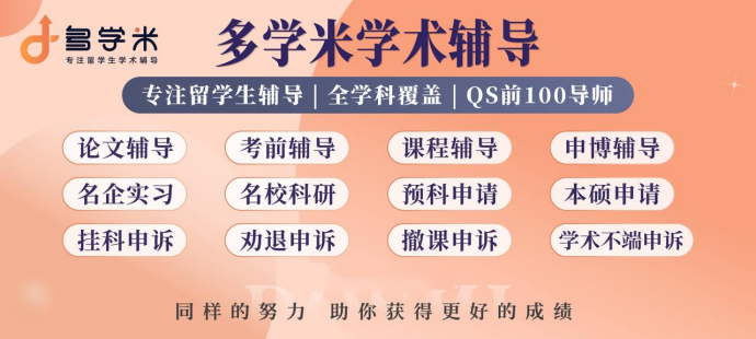 留学任务多但效率低？多学米帮你找回时间管理主动权！