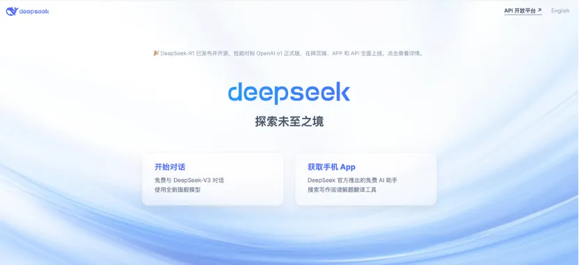 华胜天成智慧园区成功接入DeepSeek，园区智能化体验“升维”！