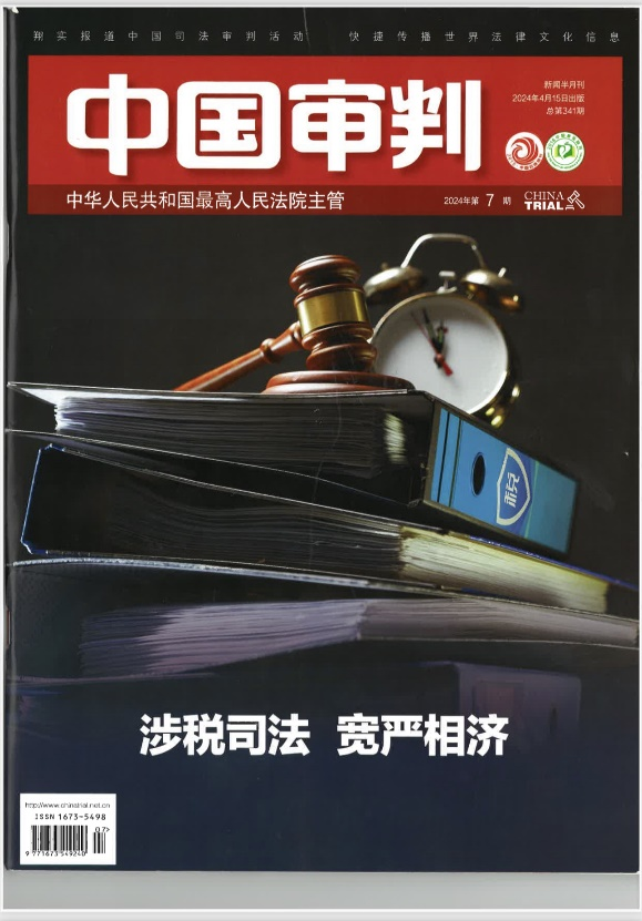 《中國(guó)審判》以最高法判玖富為案例，平臺(tái)與出借人非民間借貸關(guān)系(圖1)