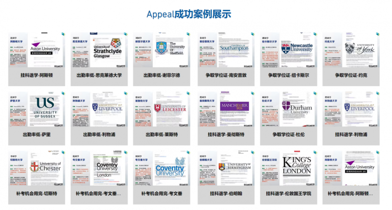 Dr.Uni留学申诉：留学生的学术疑难专家