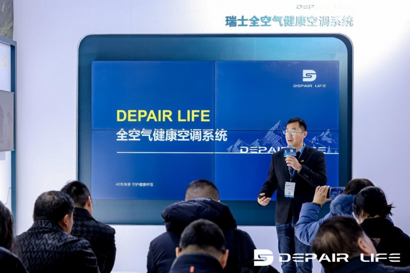 DEPAIR LIFE演绎绿色低碳创新与健康家居科技，布局未来市场