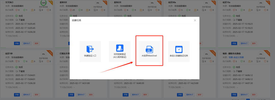 赛宁网安BAS+DeepSeek：一支永不跳槽的红队专家