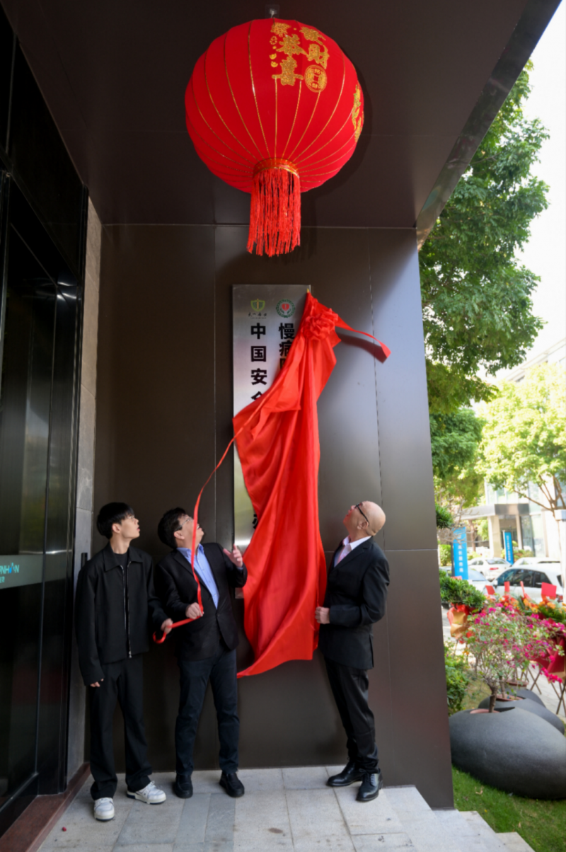 “启航新征程，共筑健康梦” ——广东君翰生物科技开发有限公司开幕典礼隆重举行！