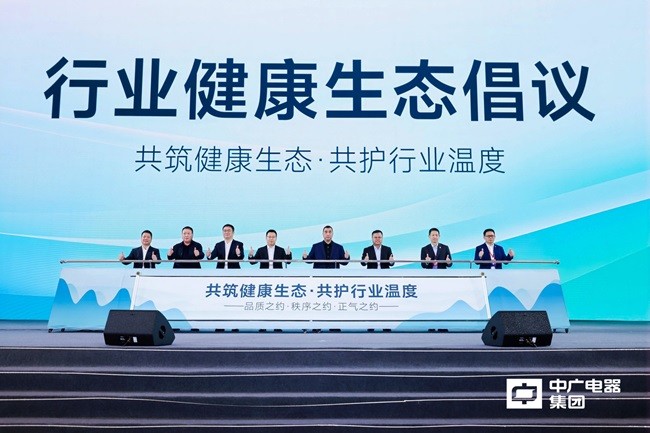 向XIN而行！2025中广热泵发展大会顺利召开