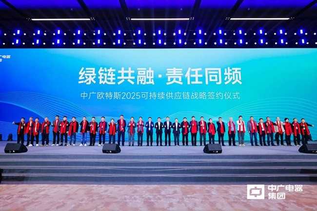 向XIN而行！2025中广热泵发展大会顺利召开