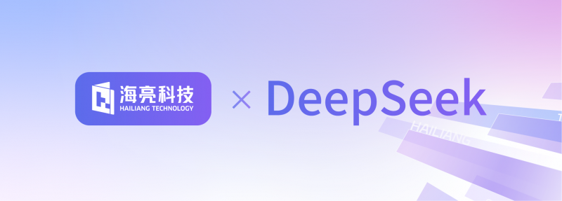 拥抱DeepSeek，海亮科技全面升级“AI+教育”模式