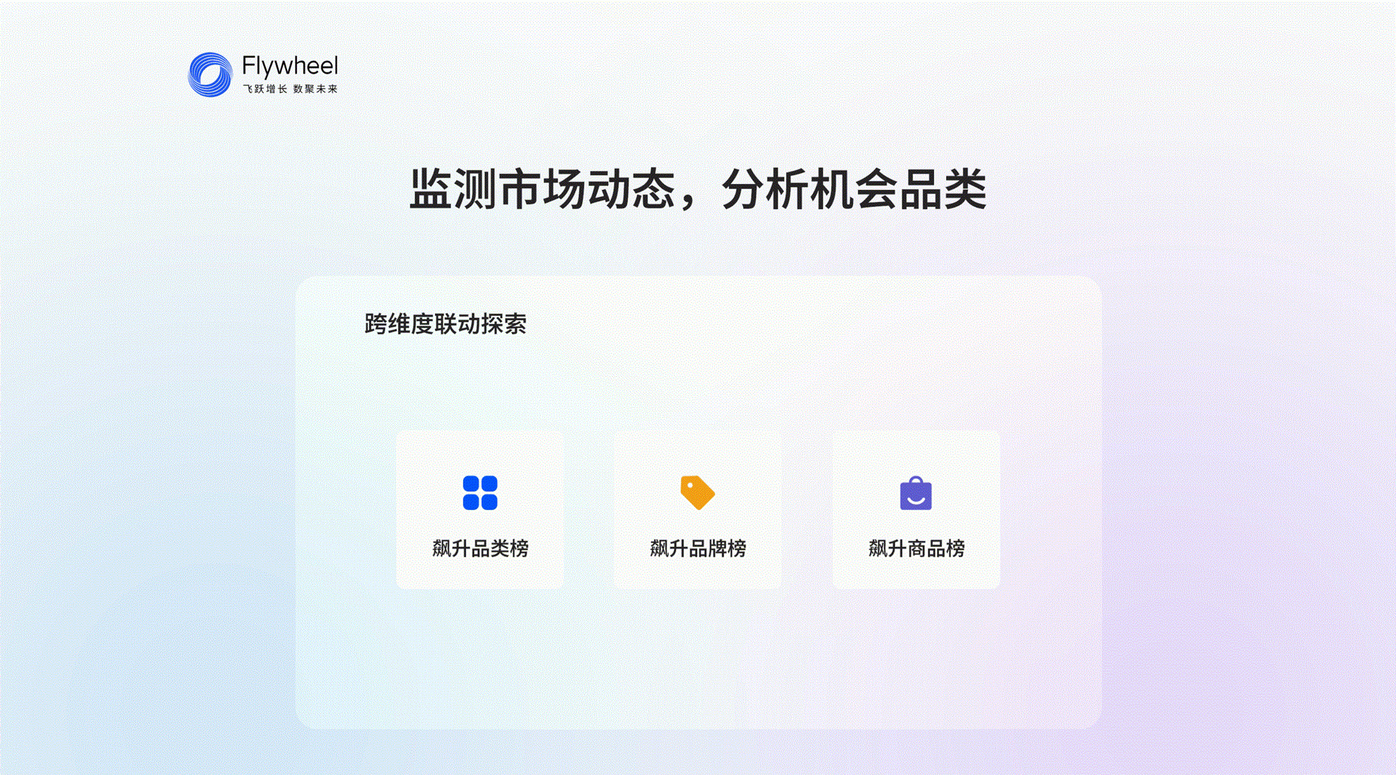 TrendCloud知势云上线，免费试用开放中