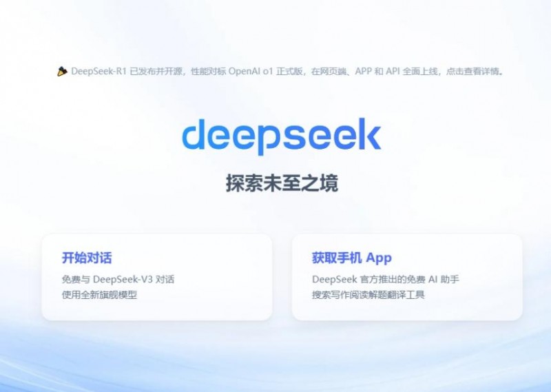 和DeepSeek聊了聊山居生活，它真的很懂！