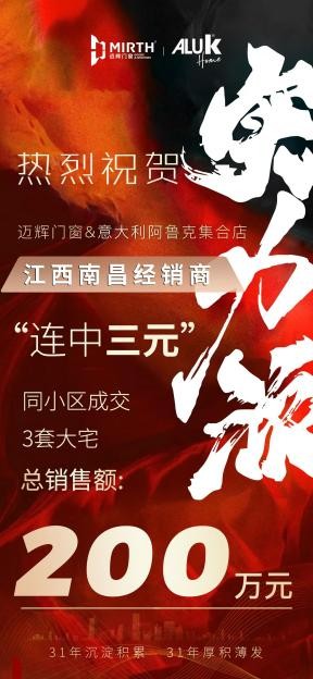 备受阿鲁克认可？大单频出？坚守品质是重点！