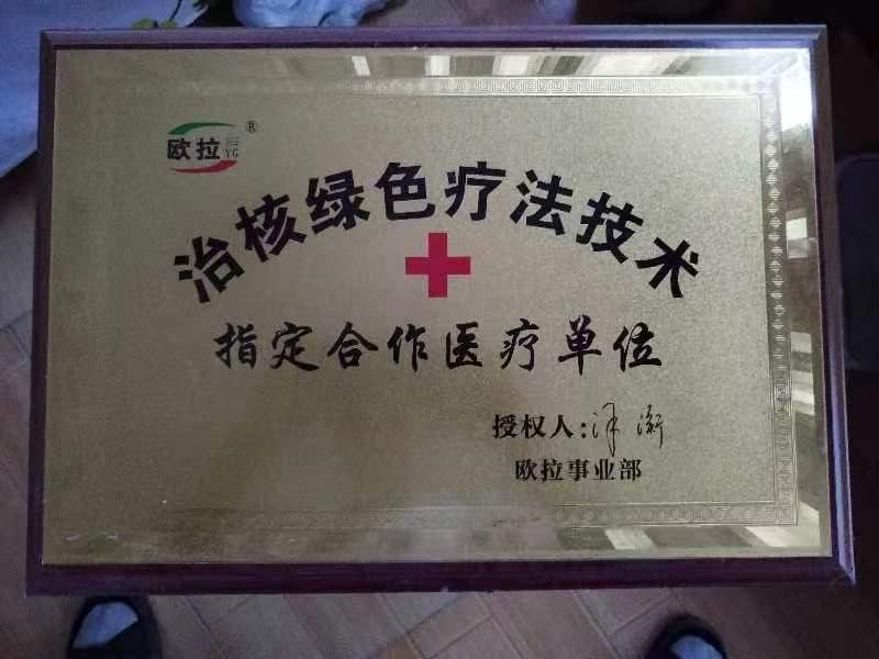 中医李福林：传承岐黄薪火，守护一方健康